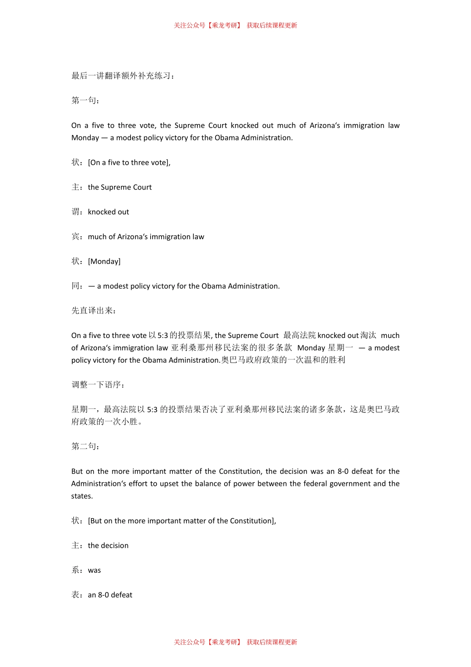 翻译补充讲解.pdf_第1页