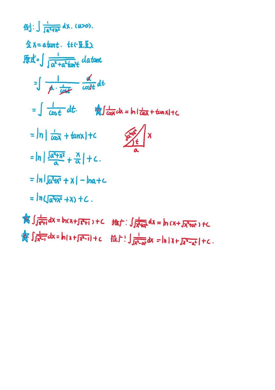 第四章总习题手稿_1699521102634【公众号：小盆学长】免费分享.pdf_第3页