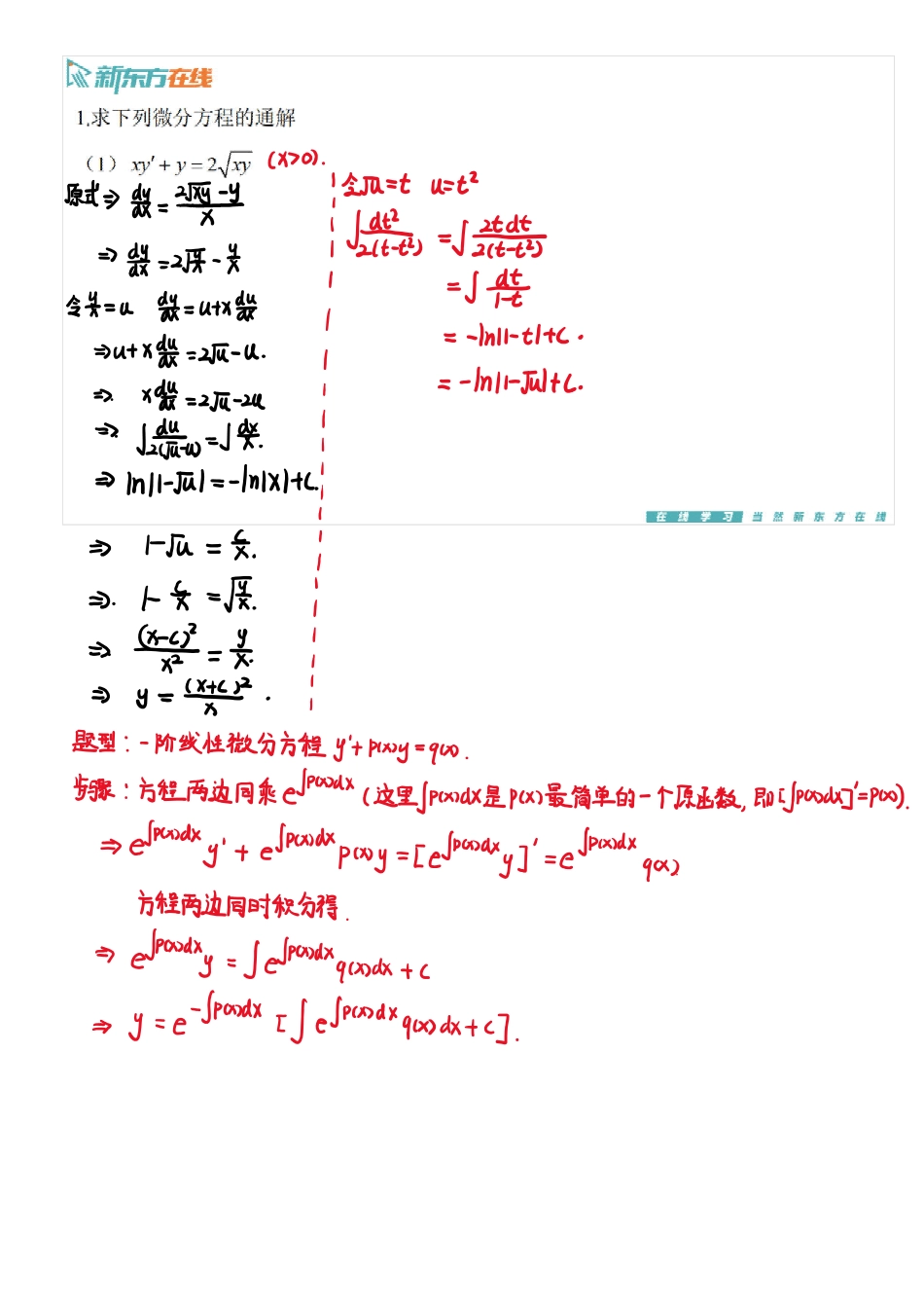 第七章总习题手稿_1700471495314【公众号：小盆学长】免费分享.pdf_第2页