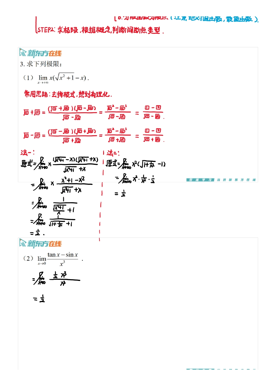 第一章总习题手稿_1698138762110【公众号：小盆学长】免费分享.pdf_第3页
