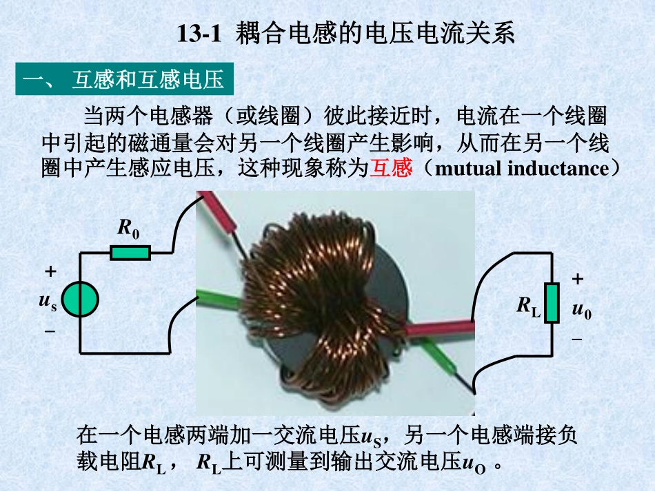 电路分析基础(13).pdf_第2页