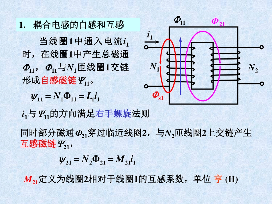 电路分析基础(13).pdf_第3页