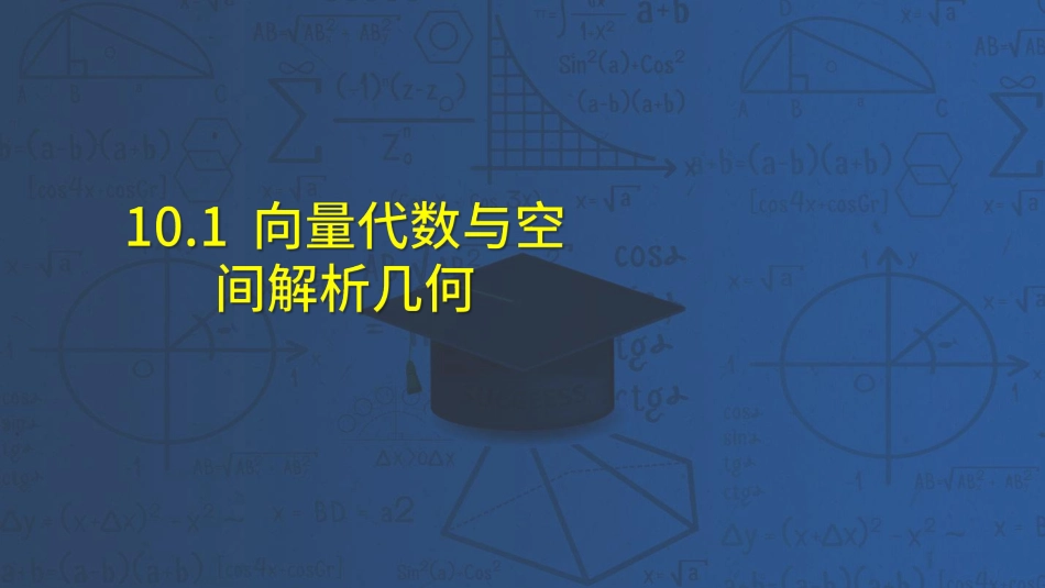 高数第十章数一专题讲义-赵老师【公众号：小盆学长】免费分享.pdf_第2页