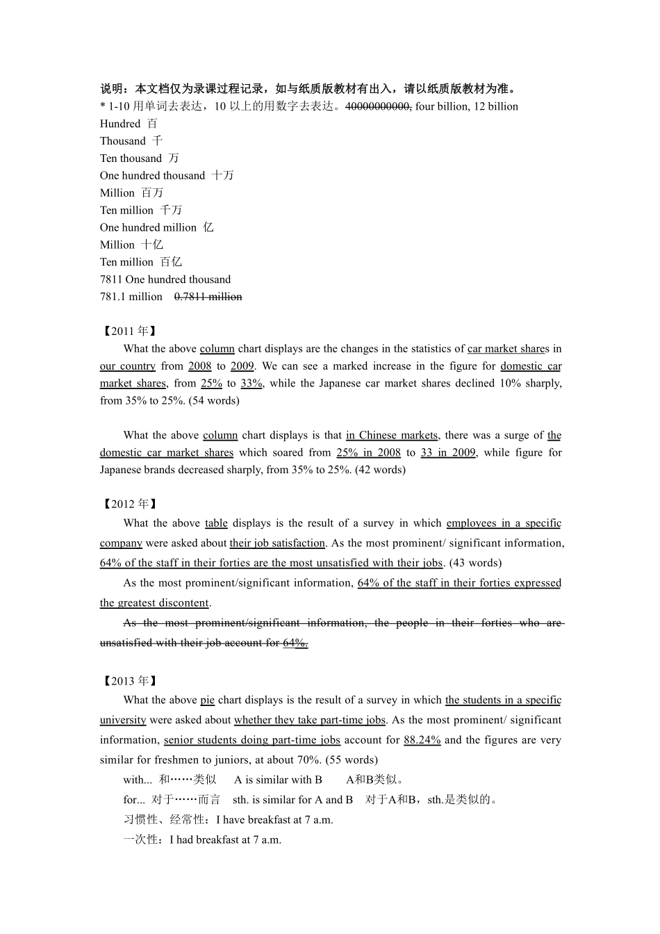 讲课过程文档.pdf_第1页