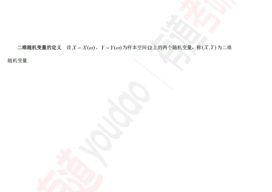 概率基础05【公众号：小盆学长】免费分享.pdf_第3页