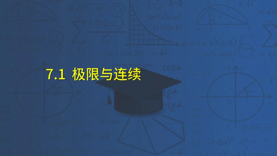 高数第七章多元函数微分学70-78节课讲义-赵老师【公众号：小盆学长】免费分享.pdf_第2页