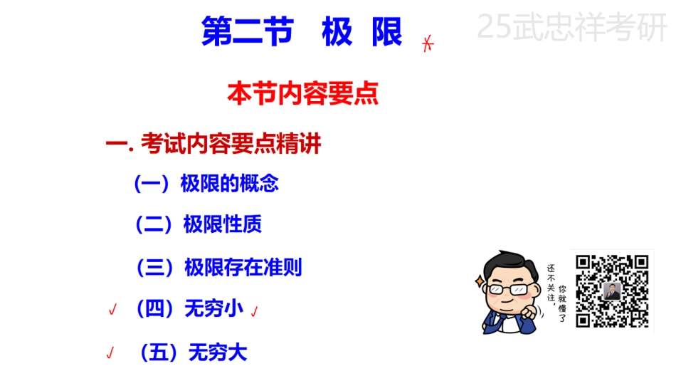 高数强化02【公众号：小盆学长】免费分享(1).pdf_第2页