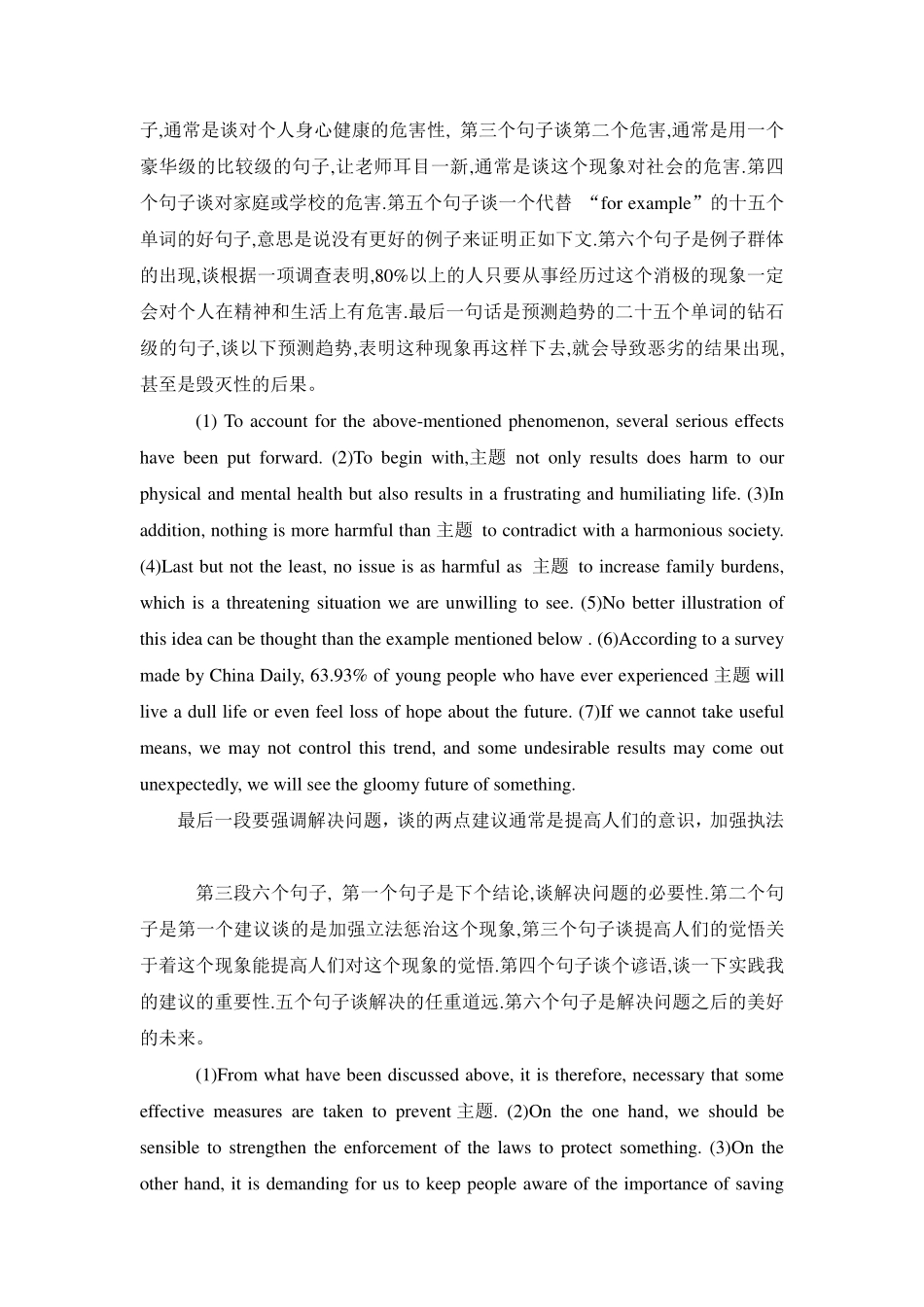 考研英语作文必背万能句(1).pdf_第2页