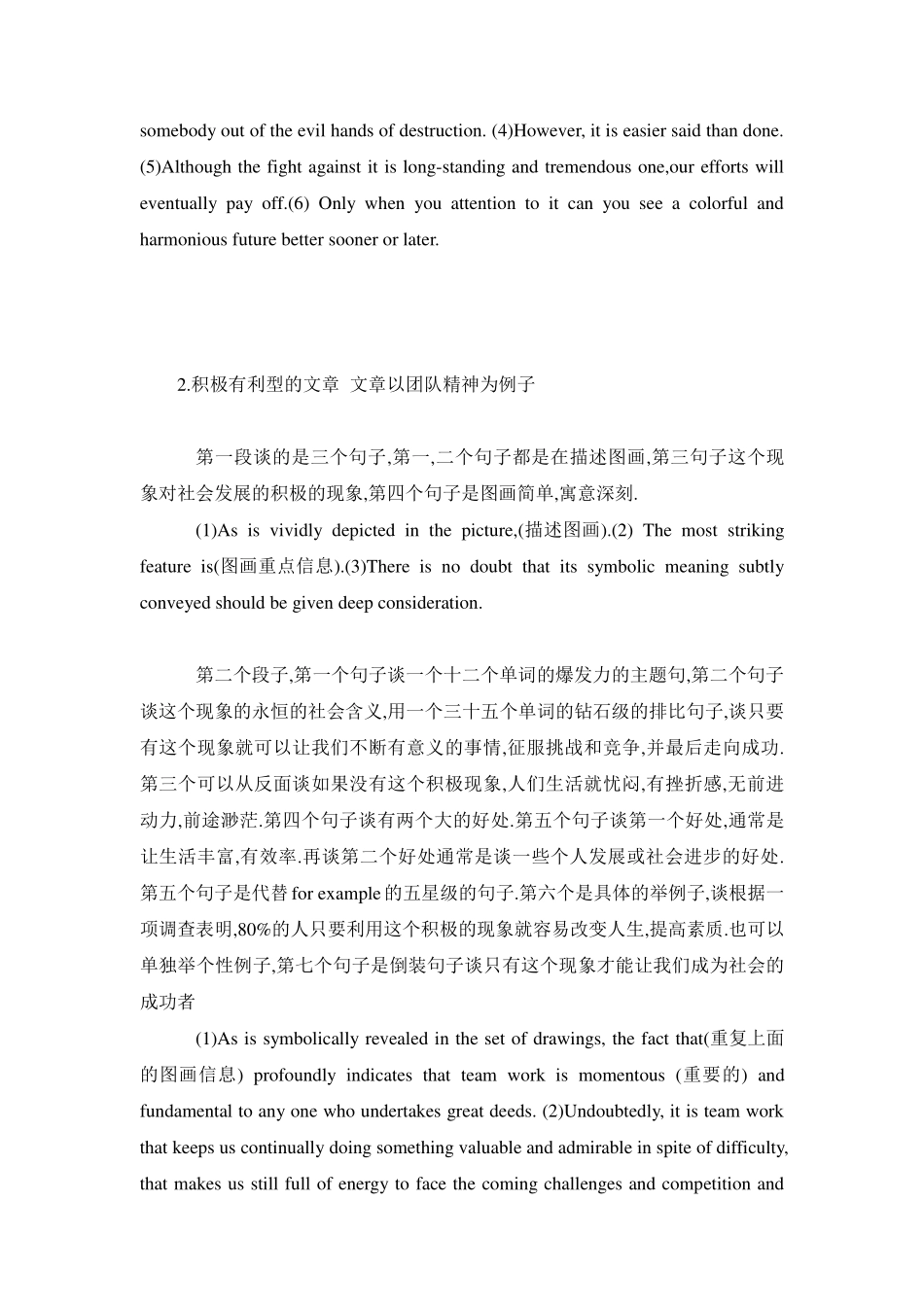 考研英语作文必背万能句(1).pdf_第3页