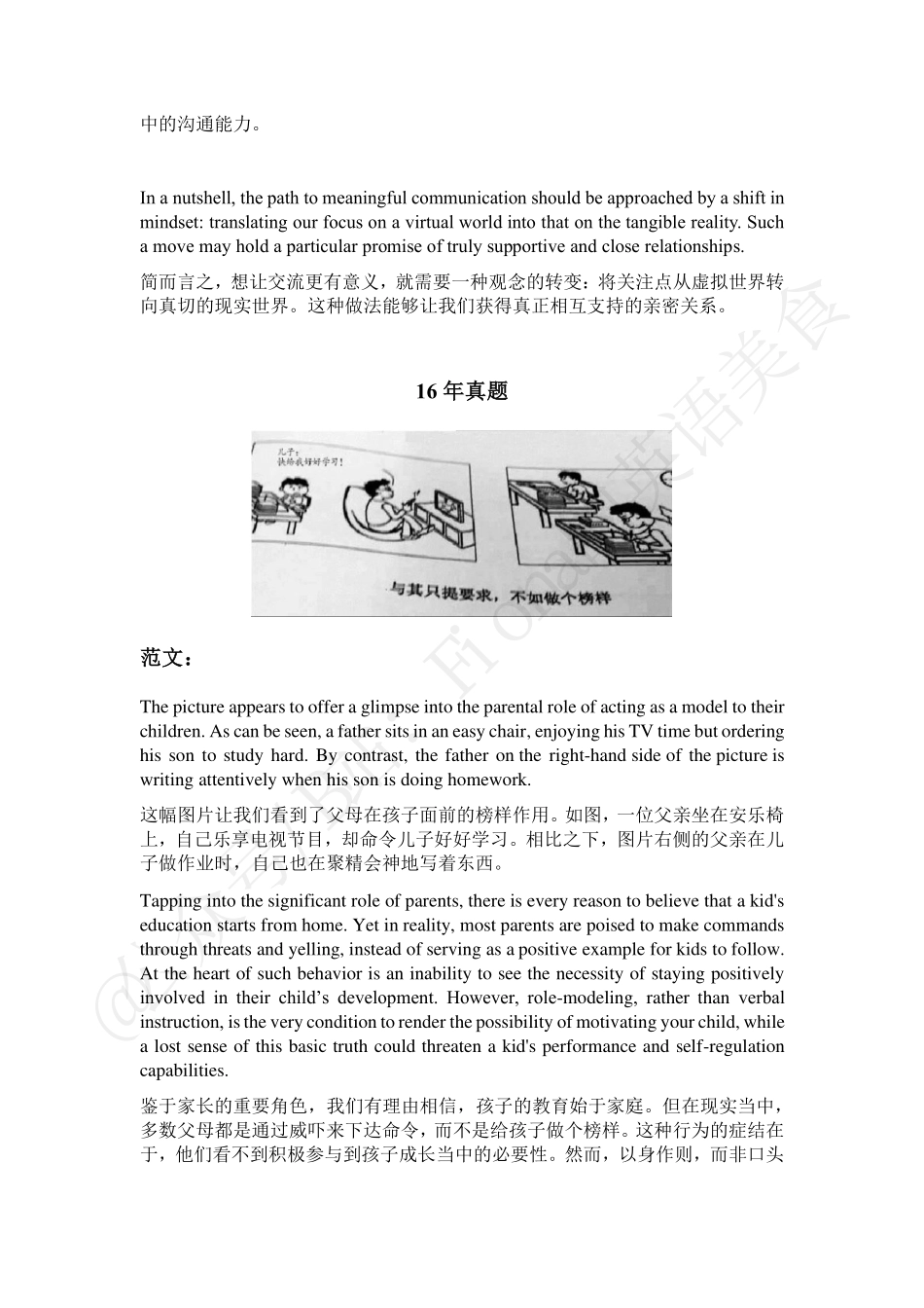 范文汇总.pdf_第3页