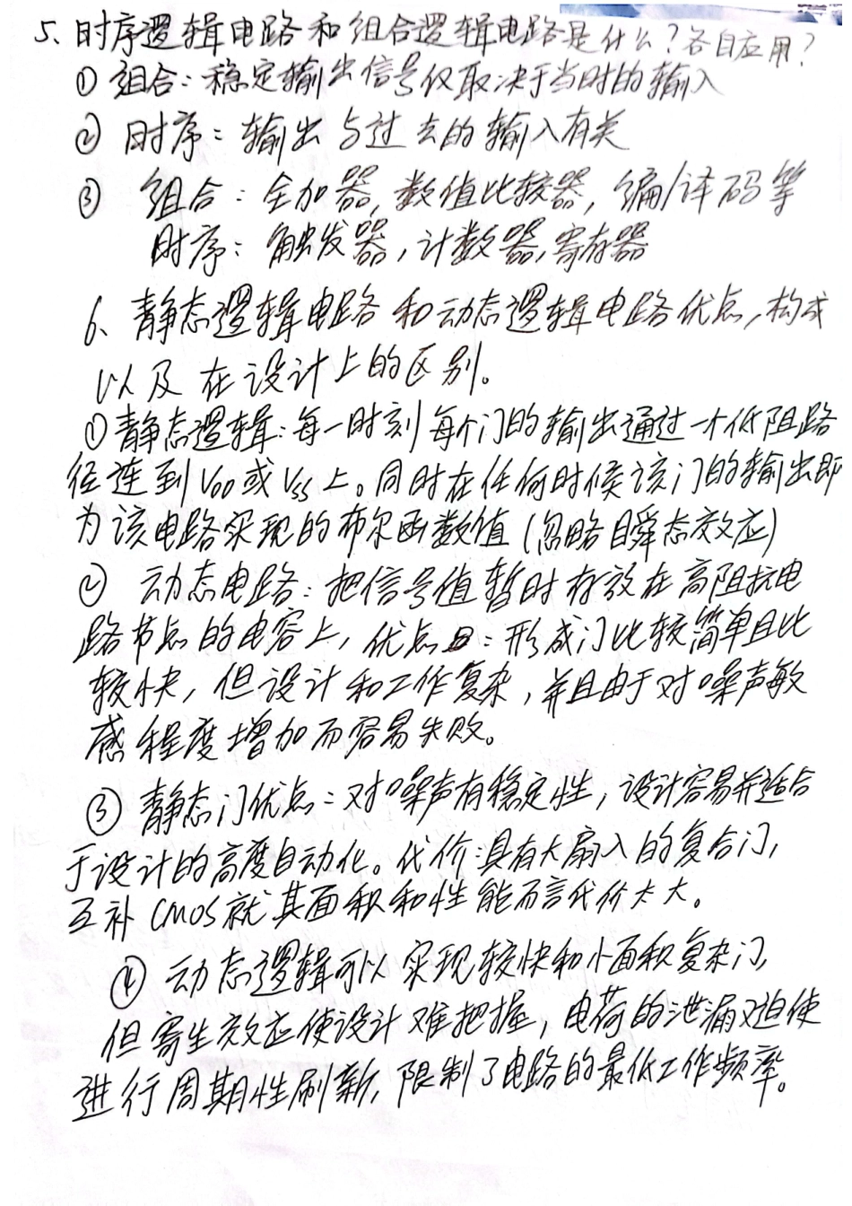 模数集总结.pdf_第2页