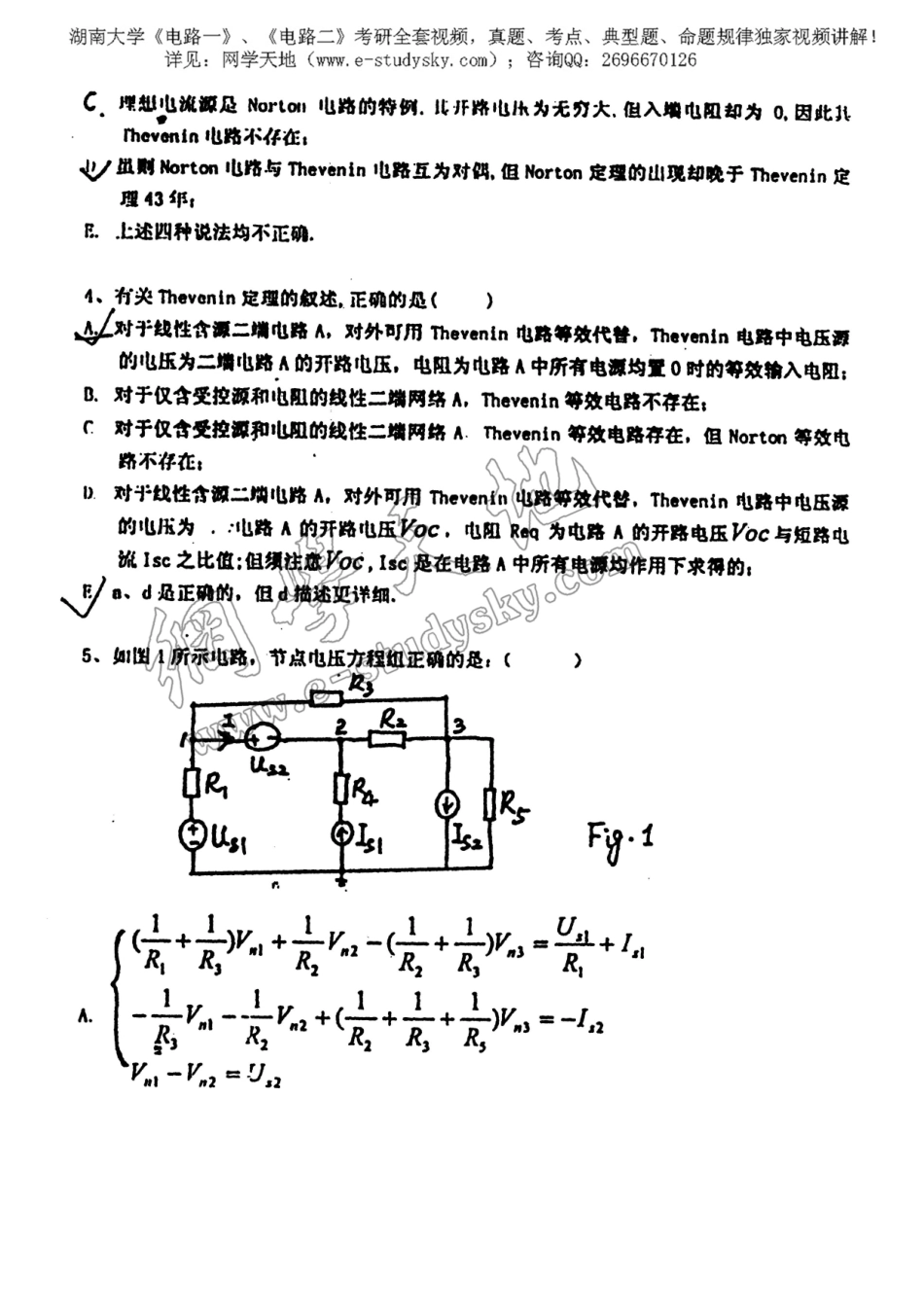 湖南大学2002年《电路》考研真题.pdf_第2页