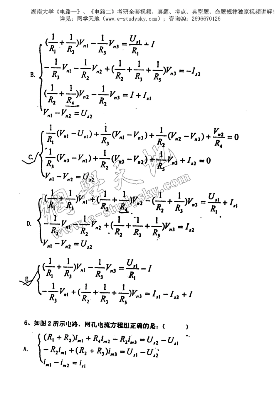 湖南大学2002年《电路》考研真题.pdf_第3页