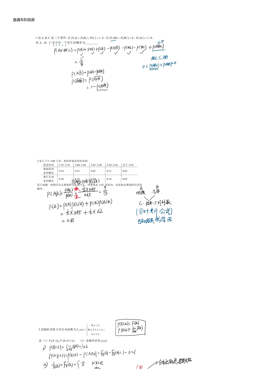 零基础阶段测_1708592419718【公众号：小盆学长】免费分享.pdf_第1页