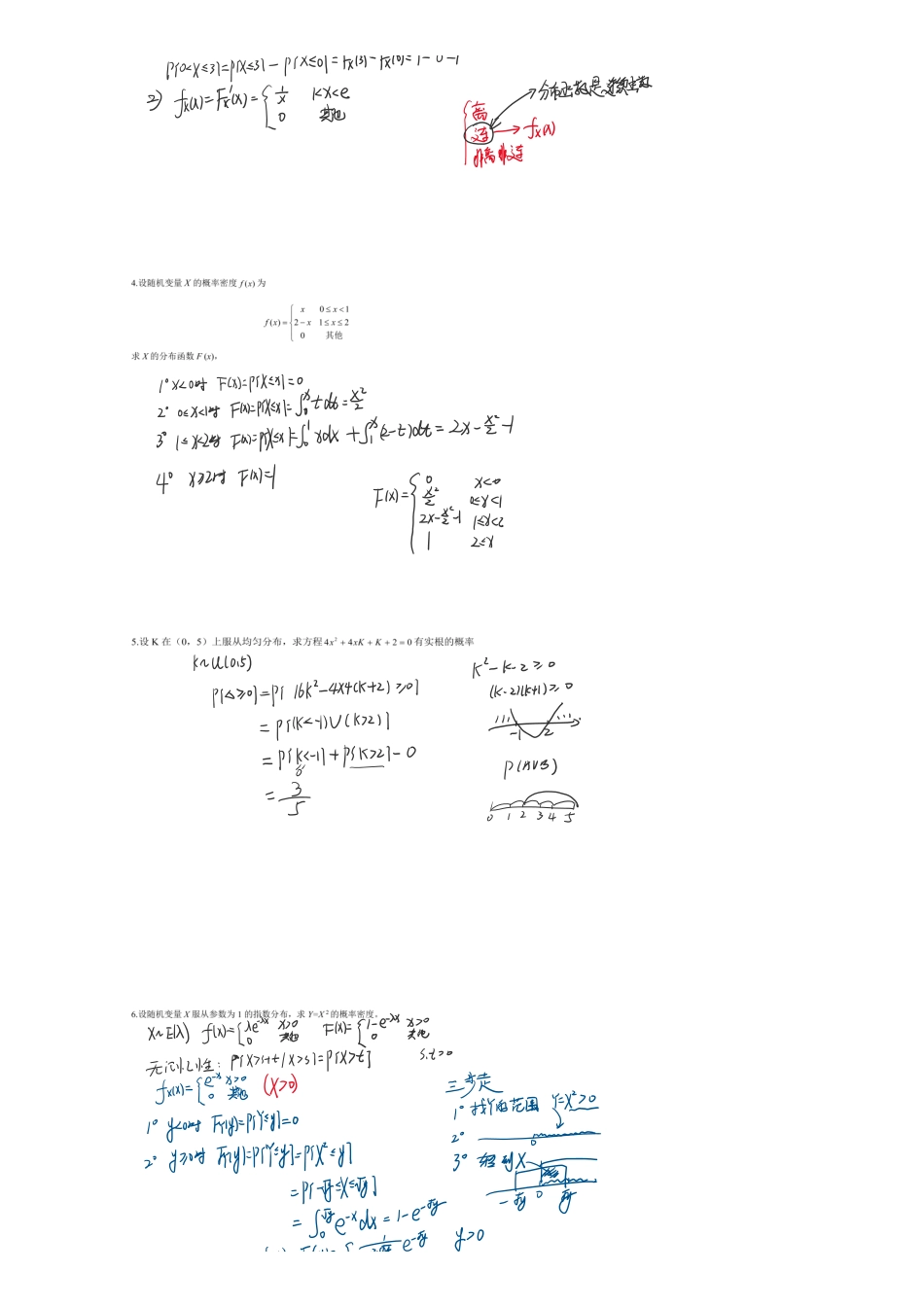 零基础阶段测_1708592419718【公众号：小盆学长】免费分享.pdf_第2页