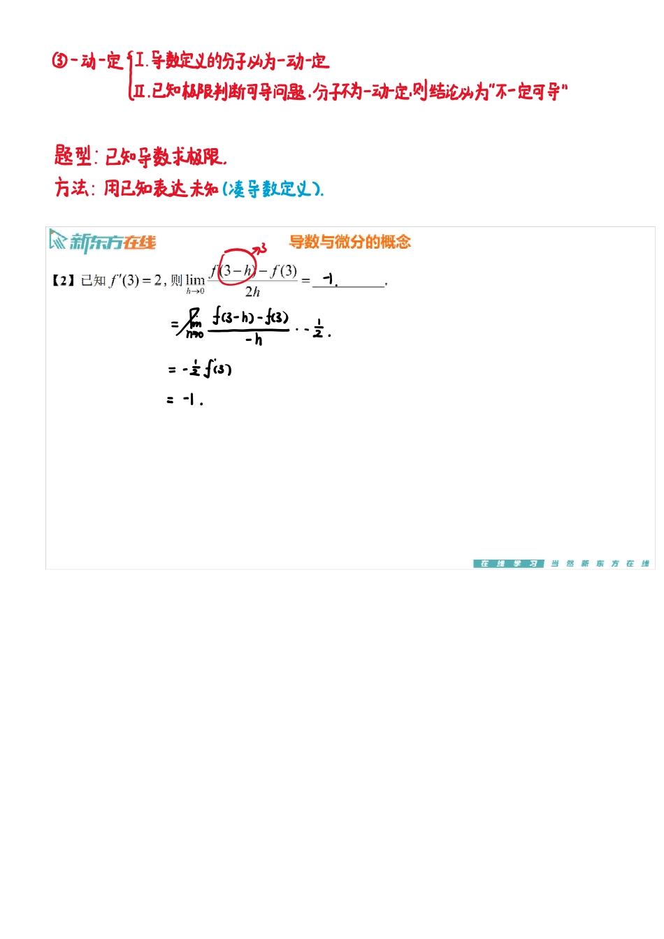 基础习题课3上手稿_1711101670117【公众号：小盆学长】免费分享.pdf_第2页