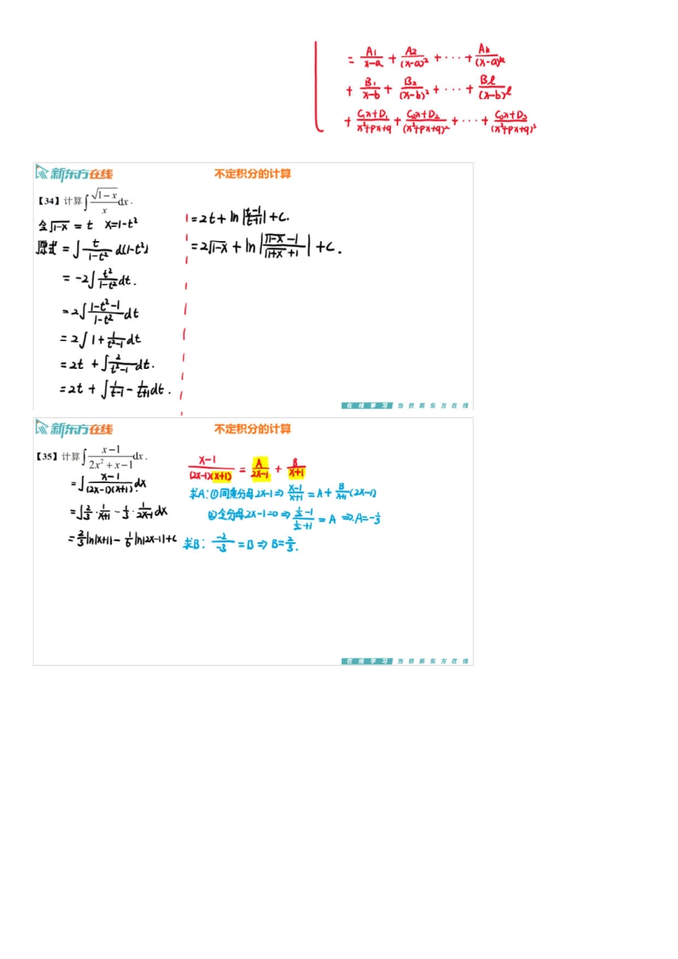 基础习题课7下手稿_1711965036558【公众号：小盆学长】免费分享.pdf_第2页