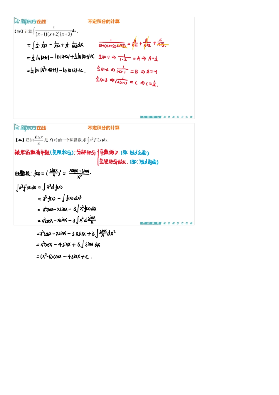 基础习题课7下手稿_1711965036558【公众号：小盆学长】免费分享.pdf_第3页