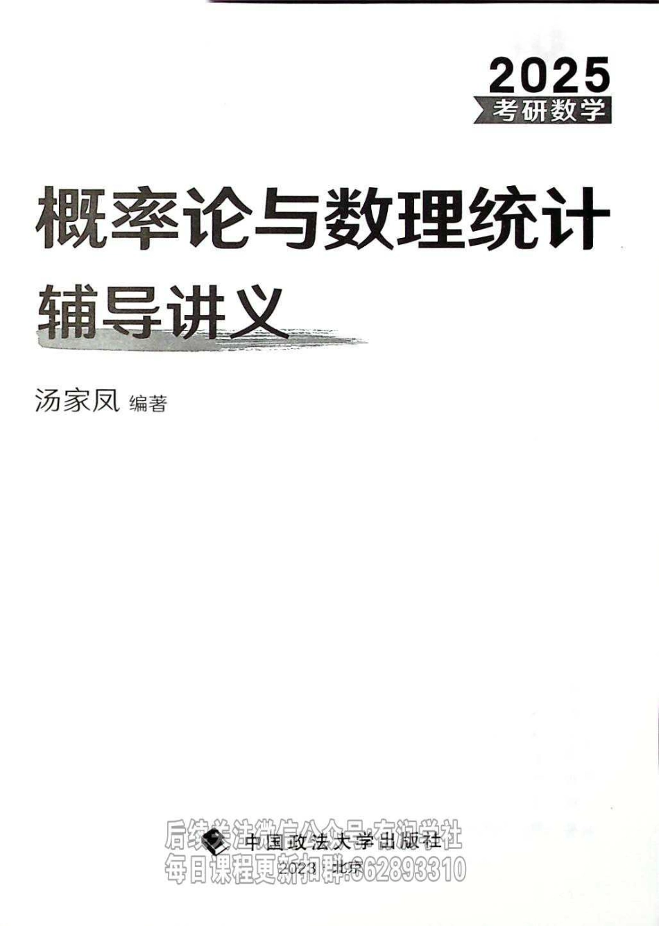 概率【公众号：小盆学长】免费分享(1).pdf_第3页