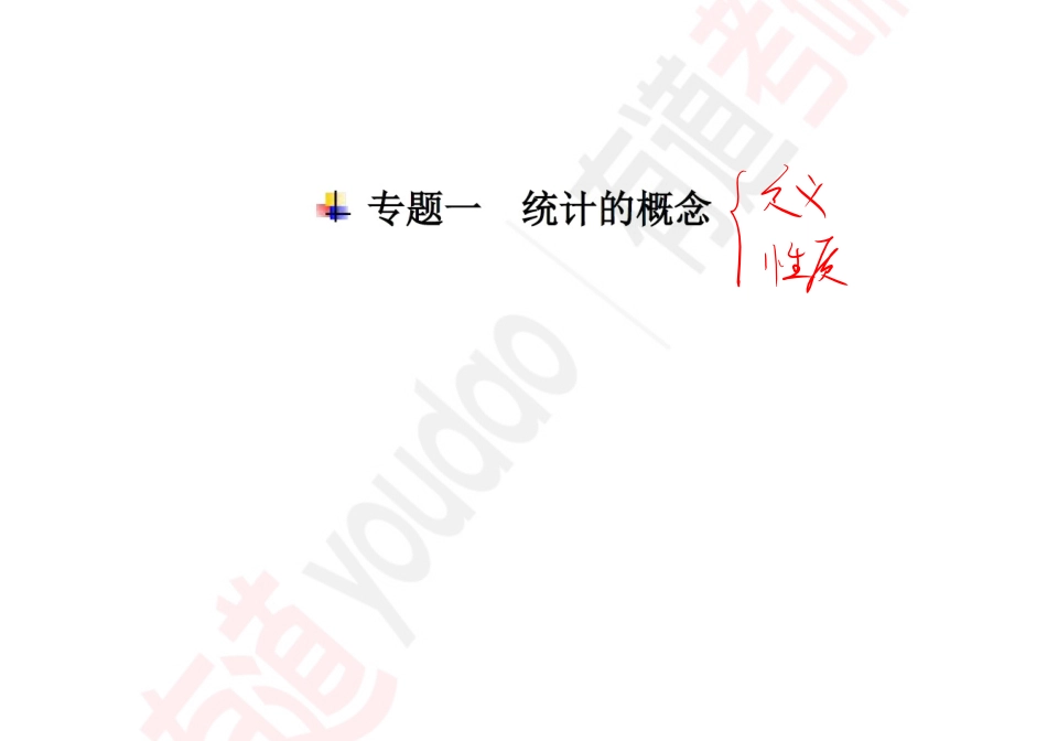 概率基础09.pdf_第2页