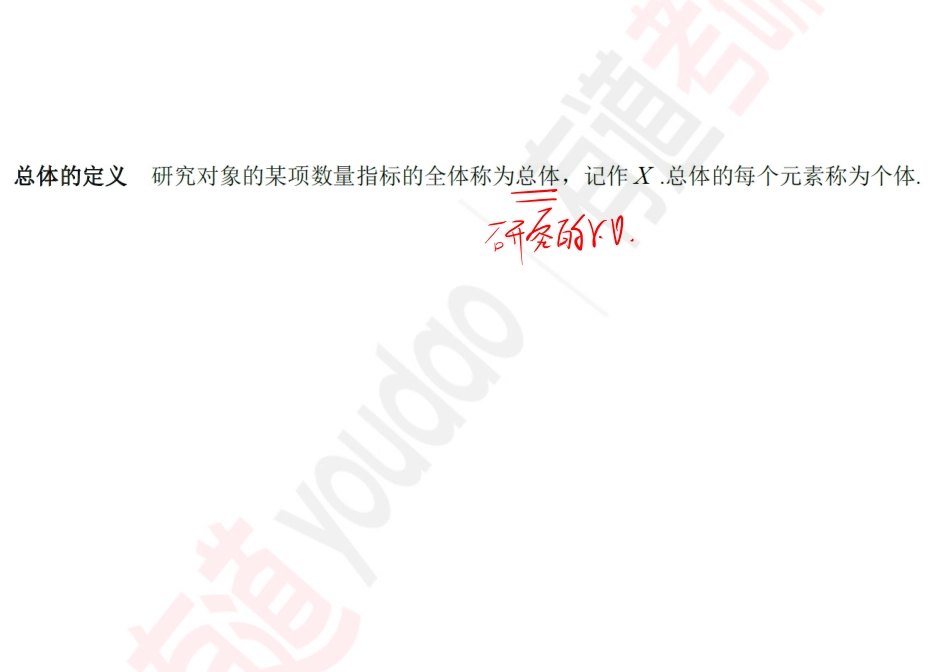 概率基础09.pdf_第3页