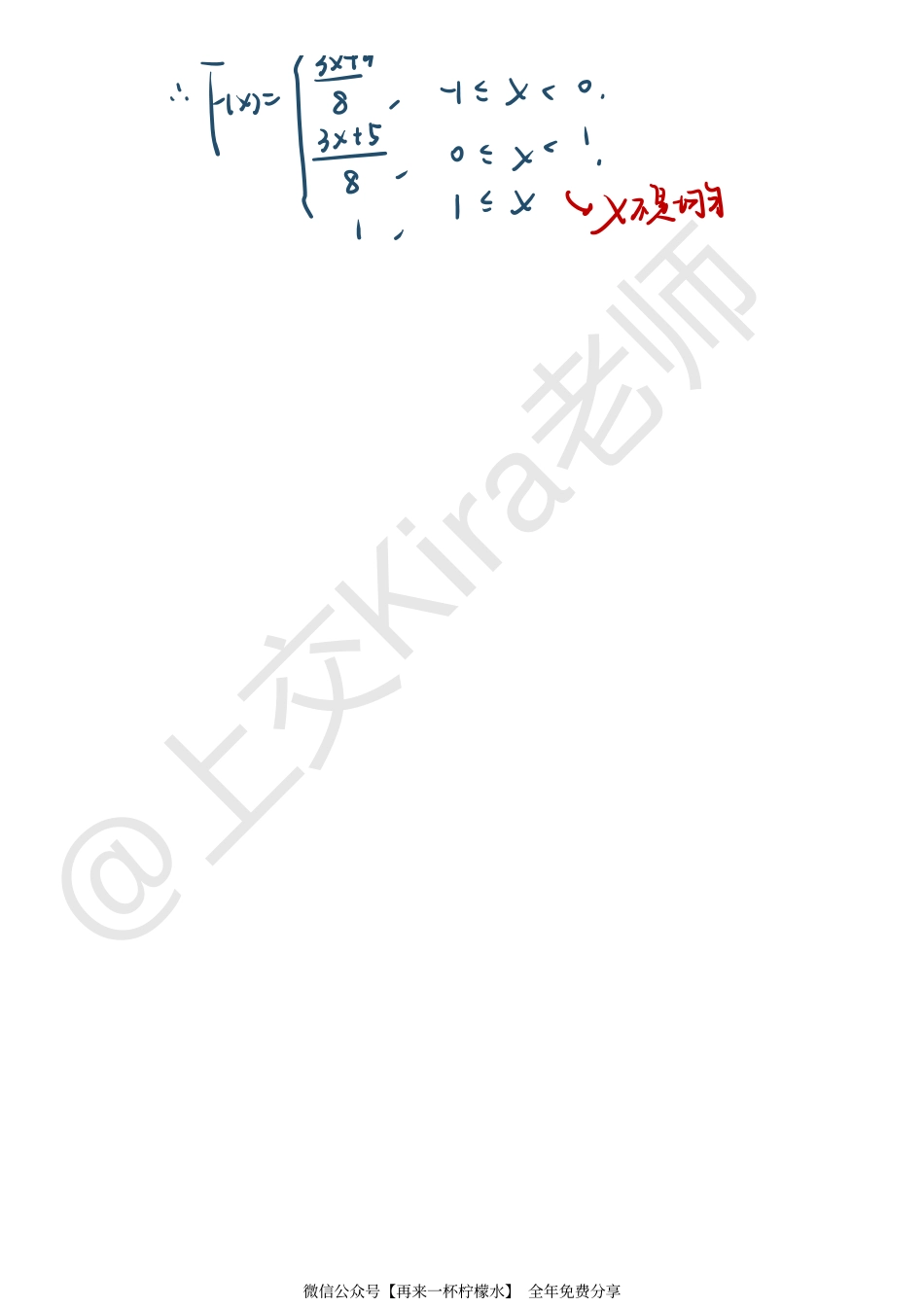 概统醒脑主题6,10(下)板书.pdf_第3页