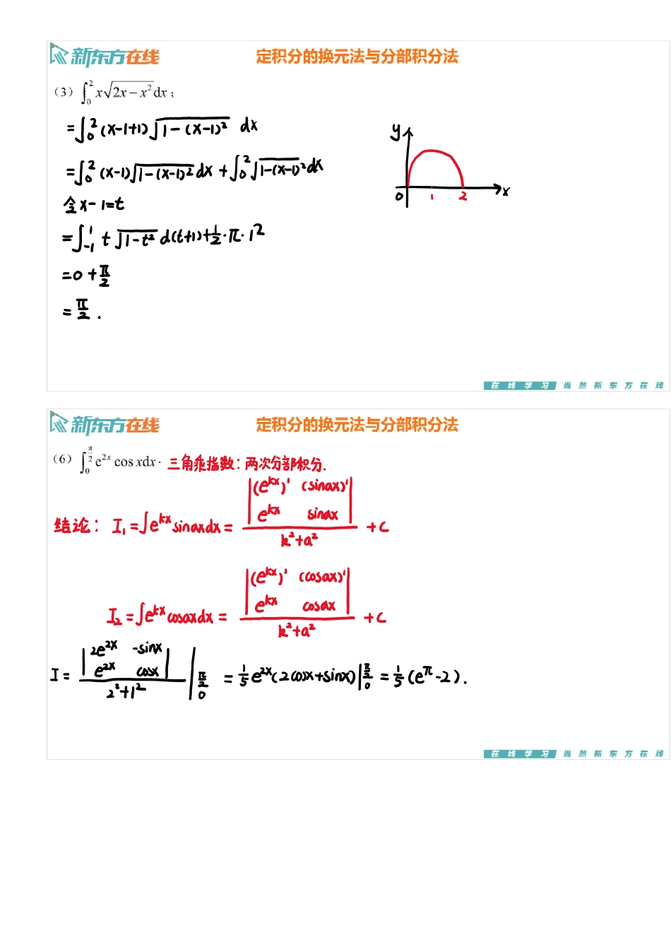 基础习题课9上手稿_1712570078316【公众号：小盆学长】免费分享.pdf_第3页