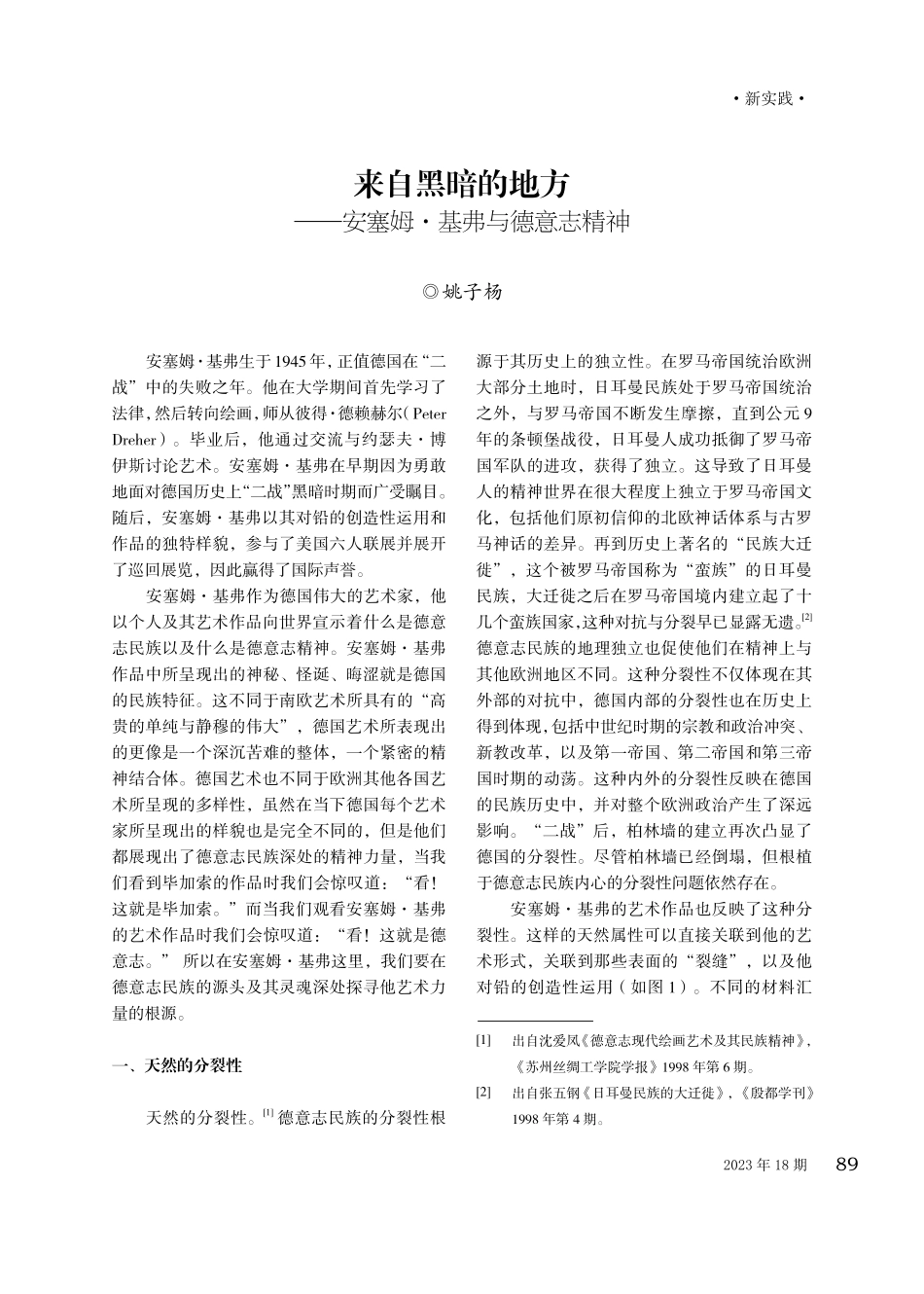 来自黑暗的地方——安塞姆·基弗与德意志精神.pdf_第1页