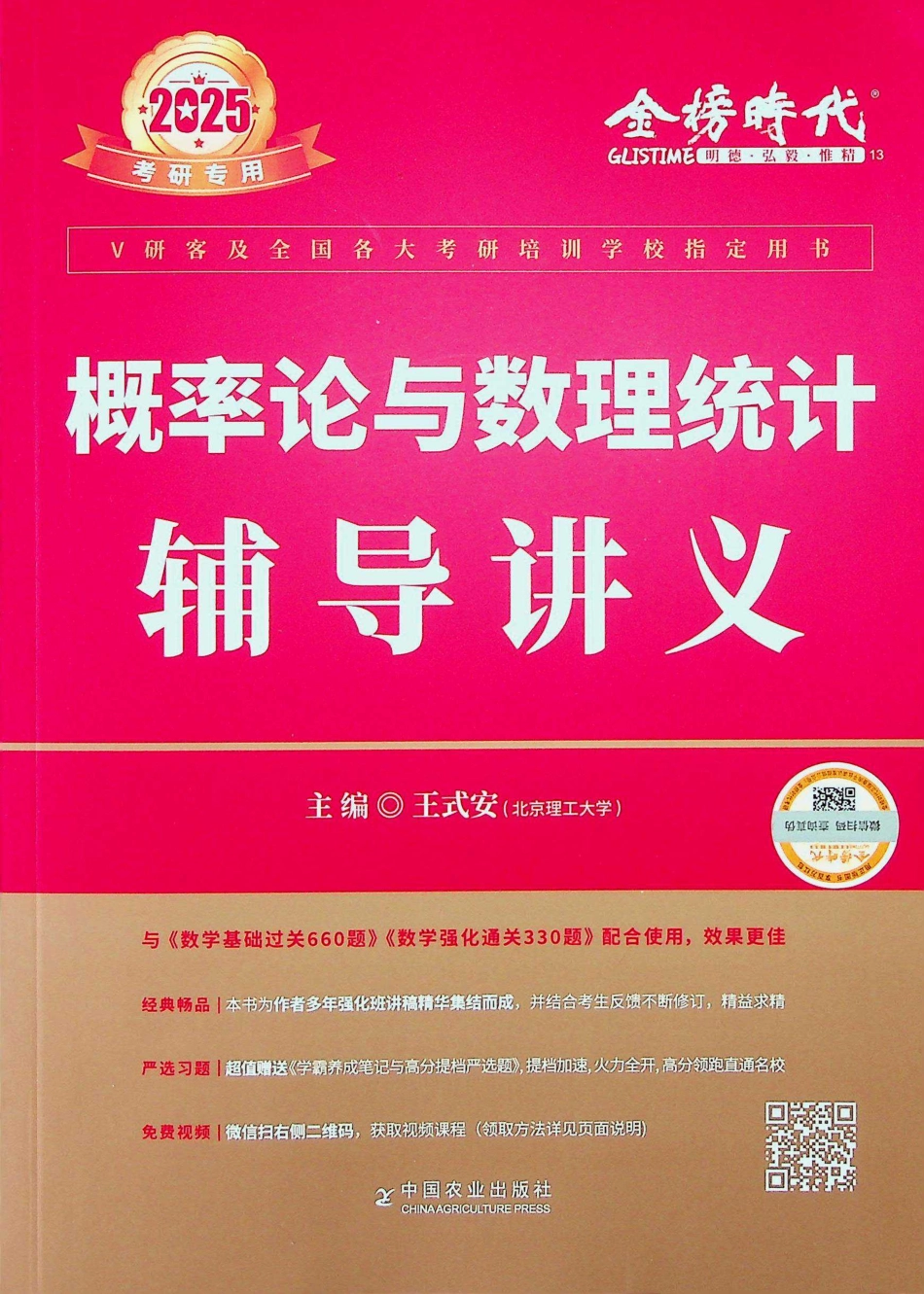 概率【公众号：小盆学长】免费分享(2).pdf_第1页