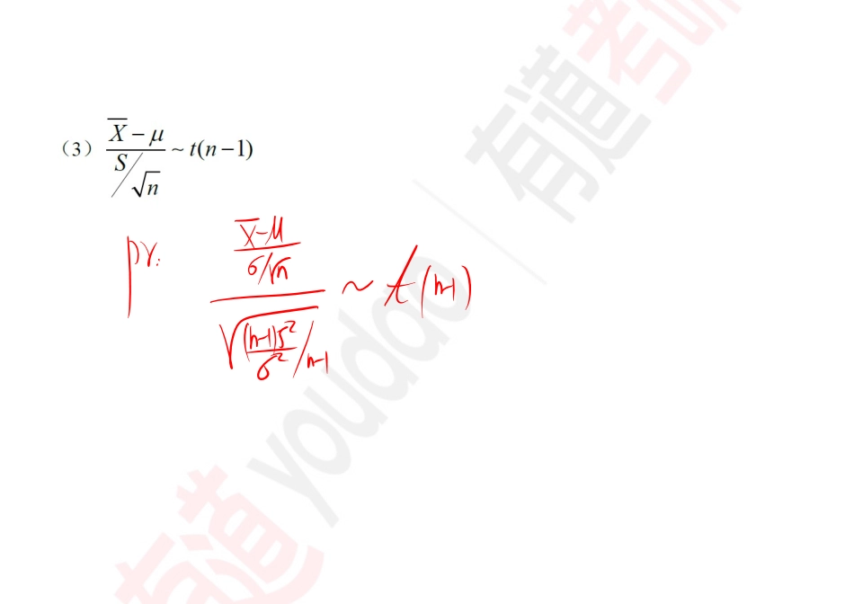 概率基础10【公众号：小盆学长】免费分享.pdf_第3页