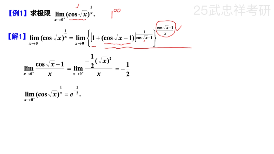 高数强化04【公众号：小盆学长】免费分享.pdf_第3页