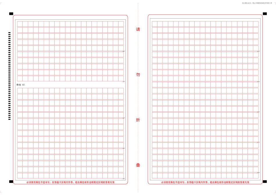 管理类联考答题卡（A3打印）.pdf_第2页