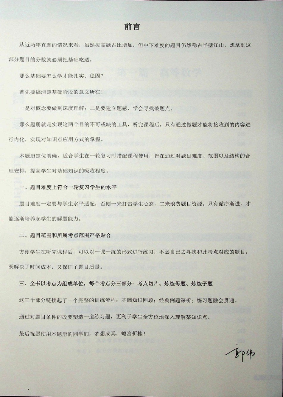 千题百练500题-题目册.pdf_第2页