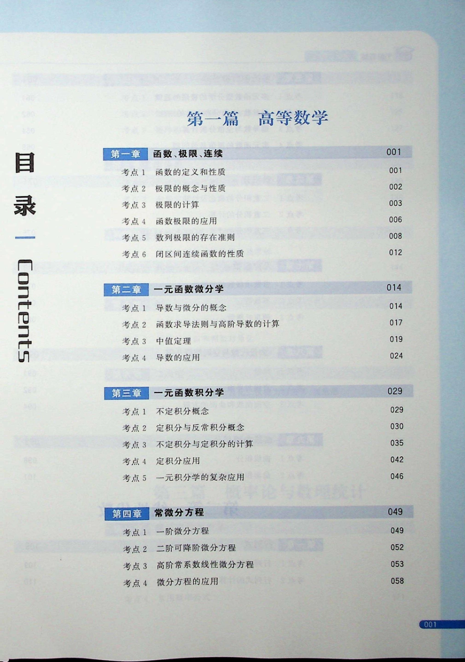 千题百练500题-题目册.pdf_第3页
