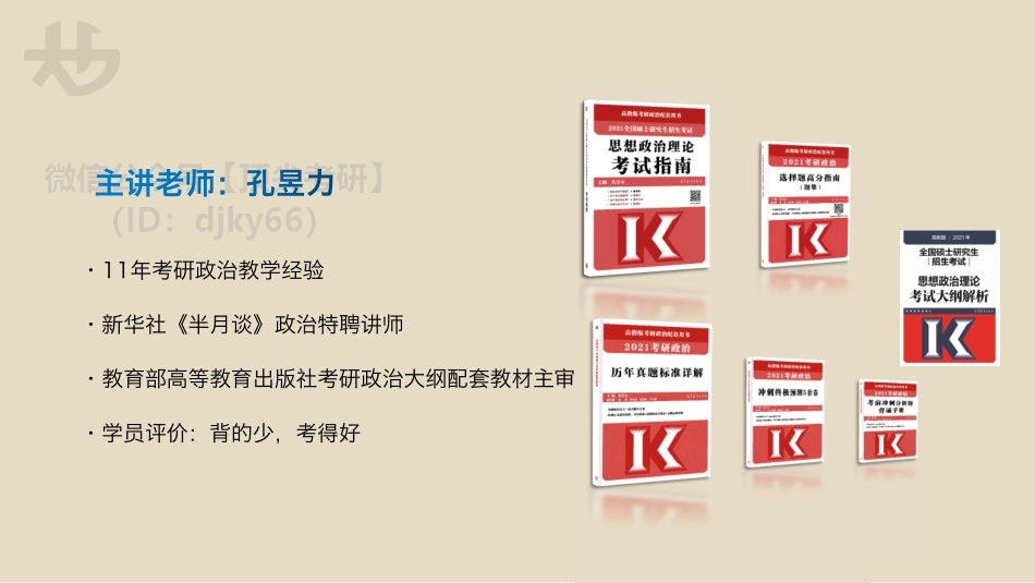 3月时政总结免费分享考研资料.pdf_第2页