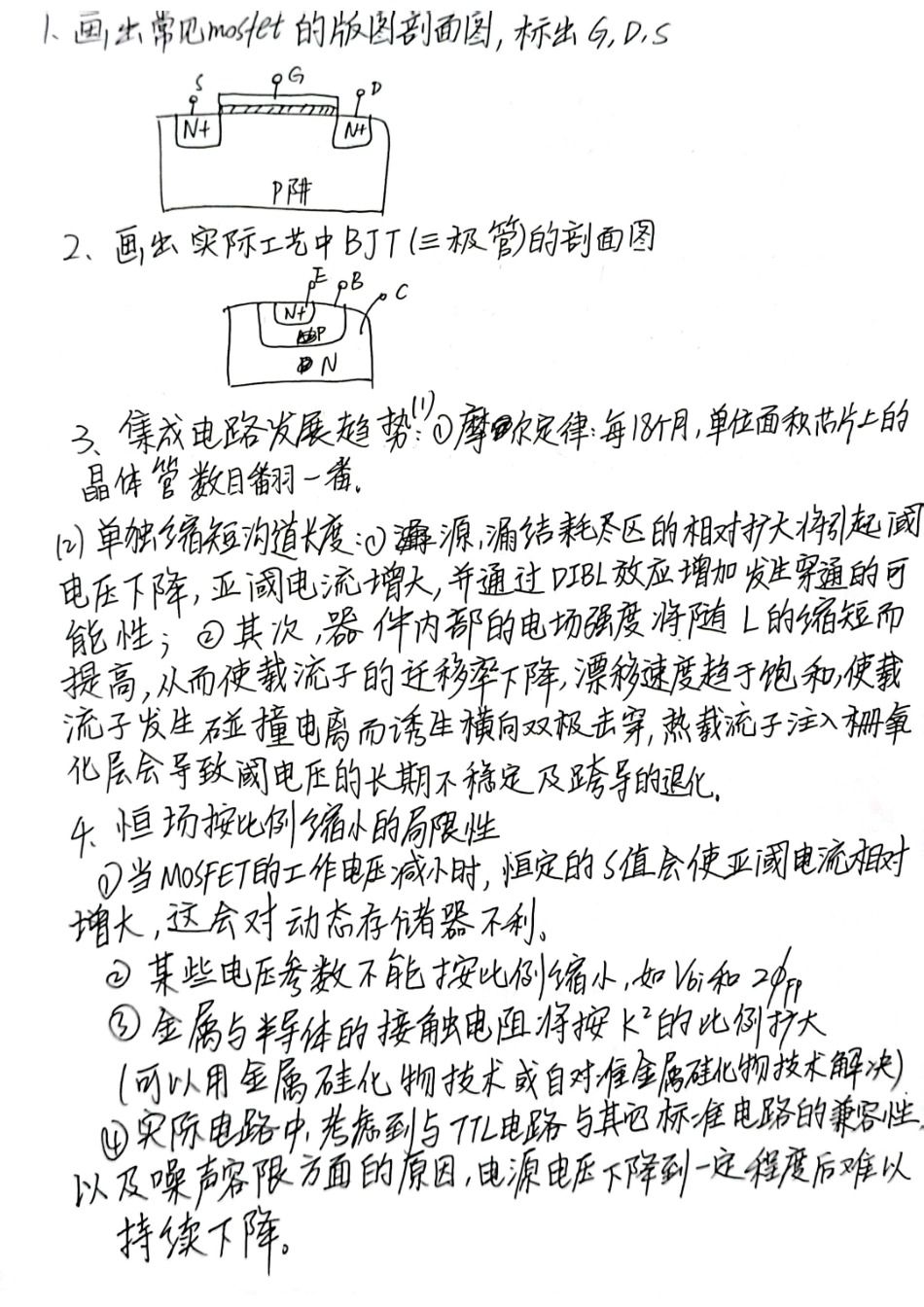 近日总结.pdf_第1页