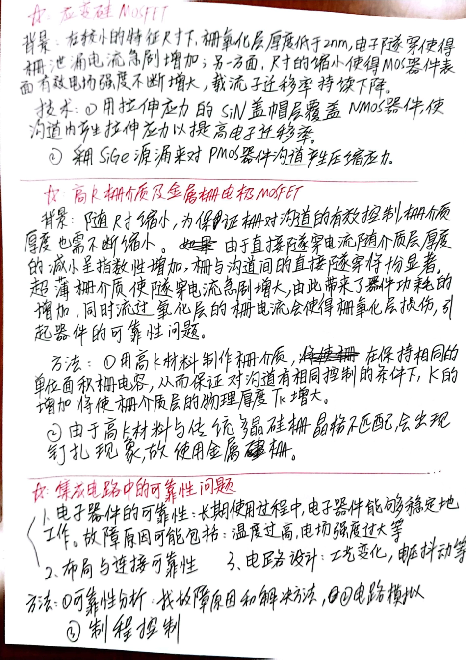 近日总结.pdf_第2页