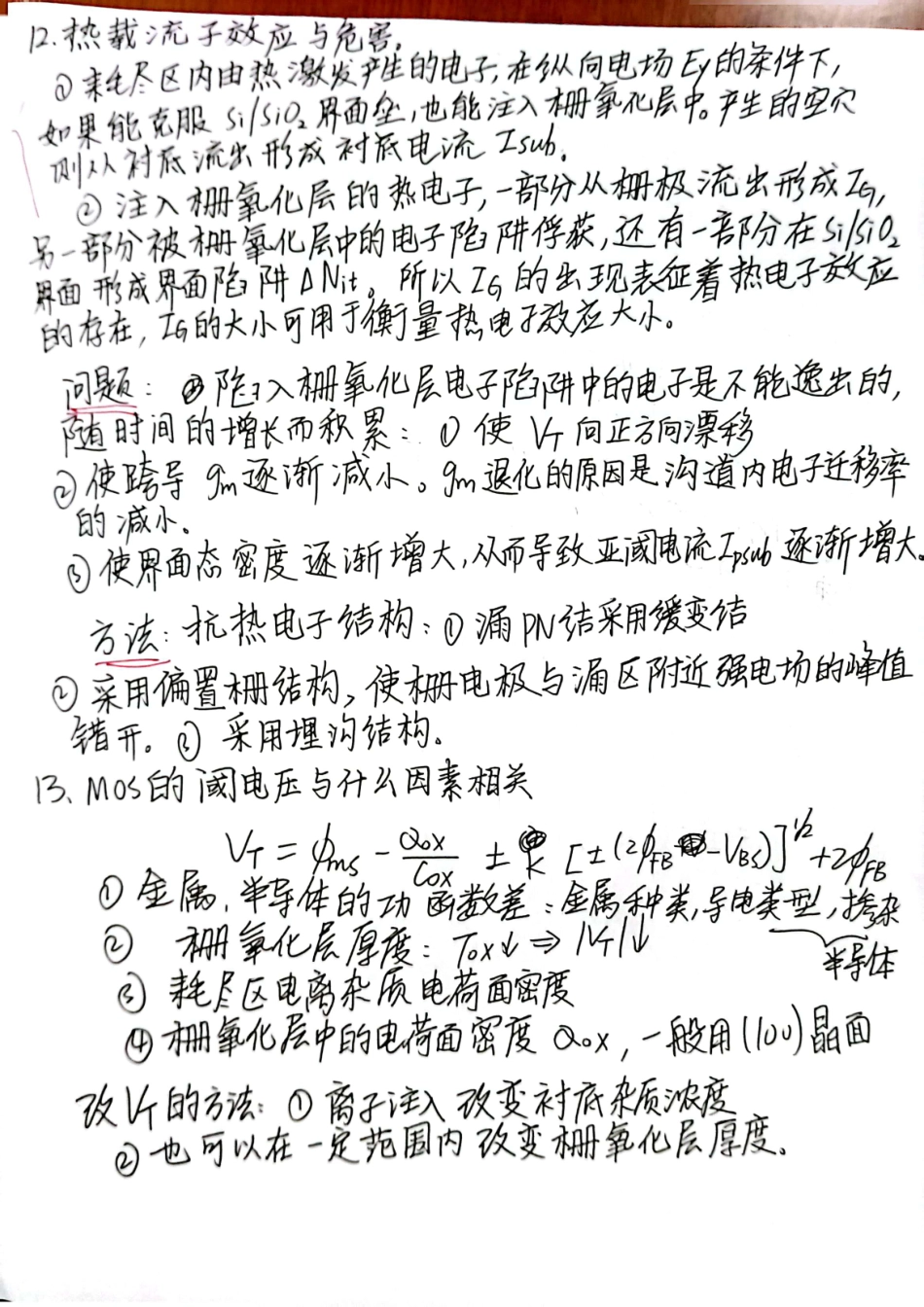 近日总结.pdf_第3页