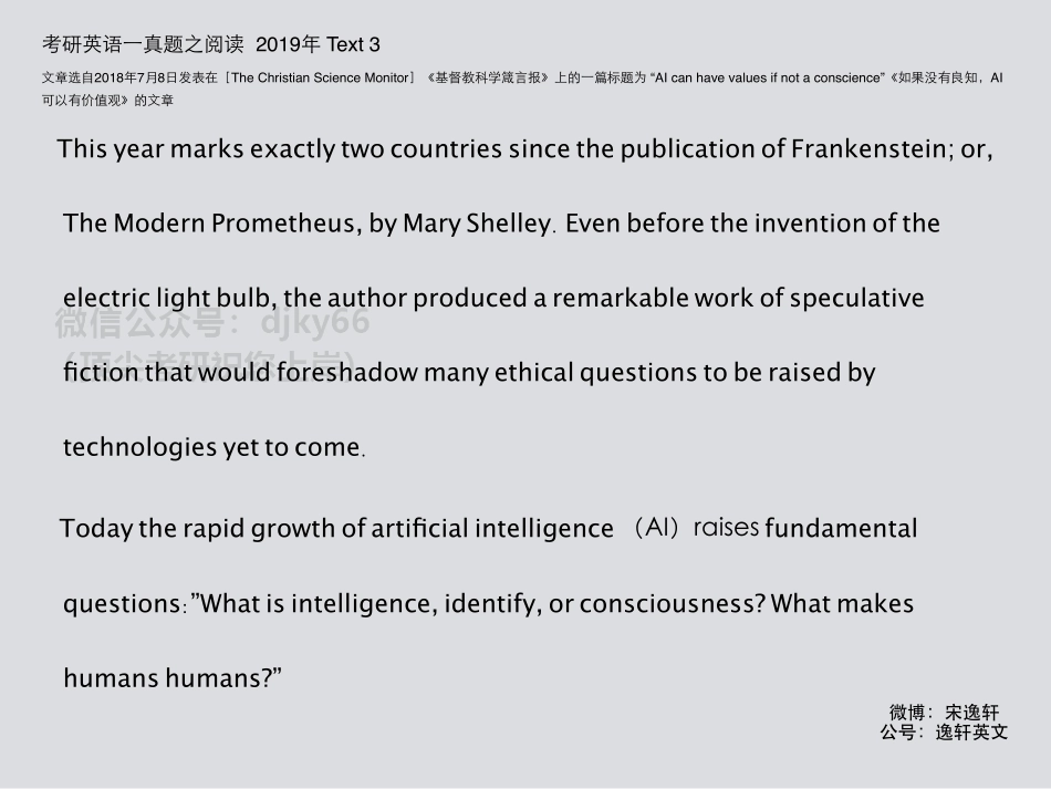 19年英语一text 3＋21年英语一text 4英语考研资料免费分享.pdf_第2页