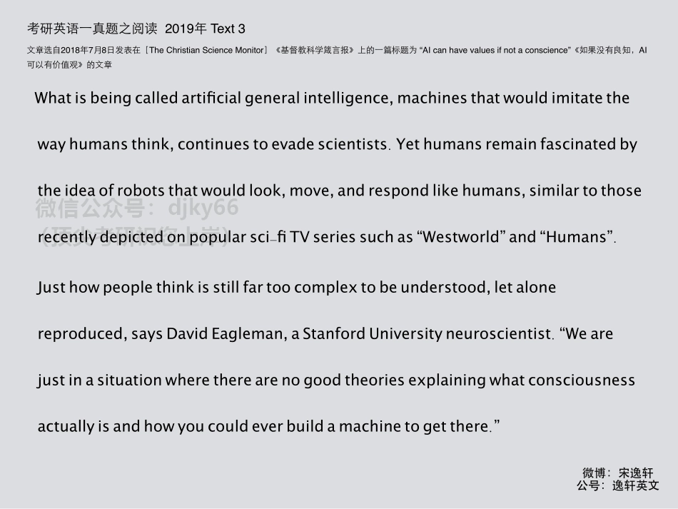 19年英语一text 3＋21年英语一text 4英语考研资料免费分享.pdf_第3页