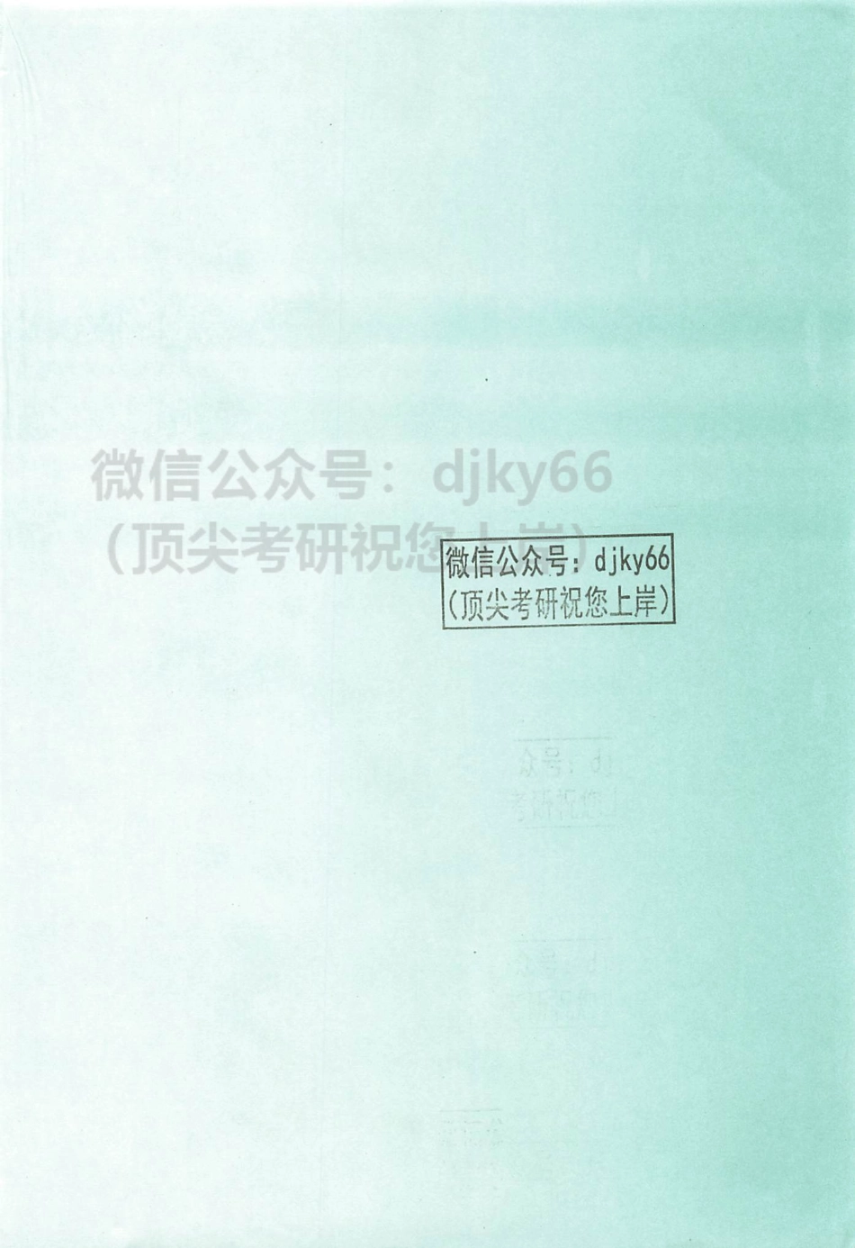 石雷鹏30个功能句搞定考研英语作文.pdf_第2页