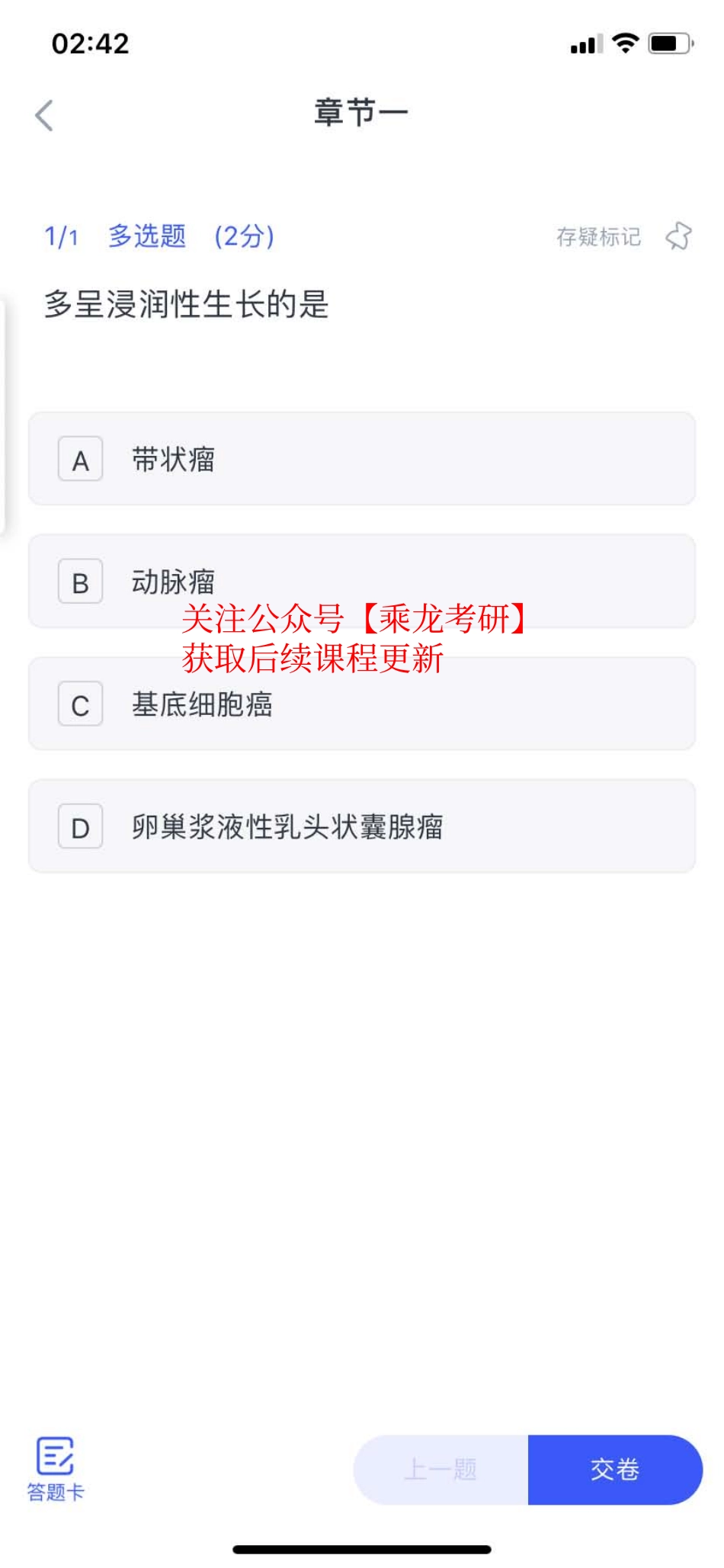 10.10刷题【题目】(1).pdf_第1页