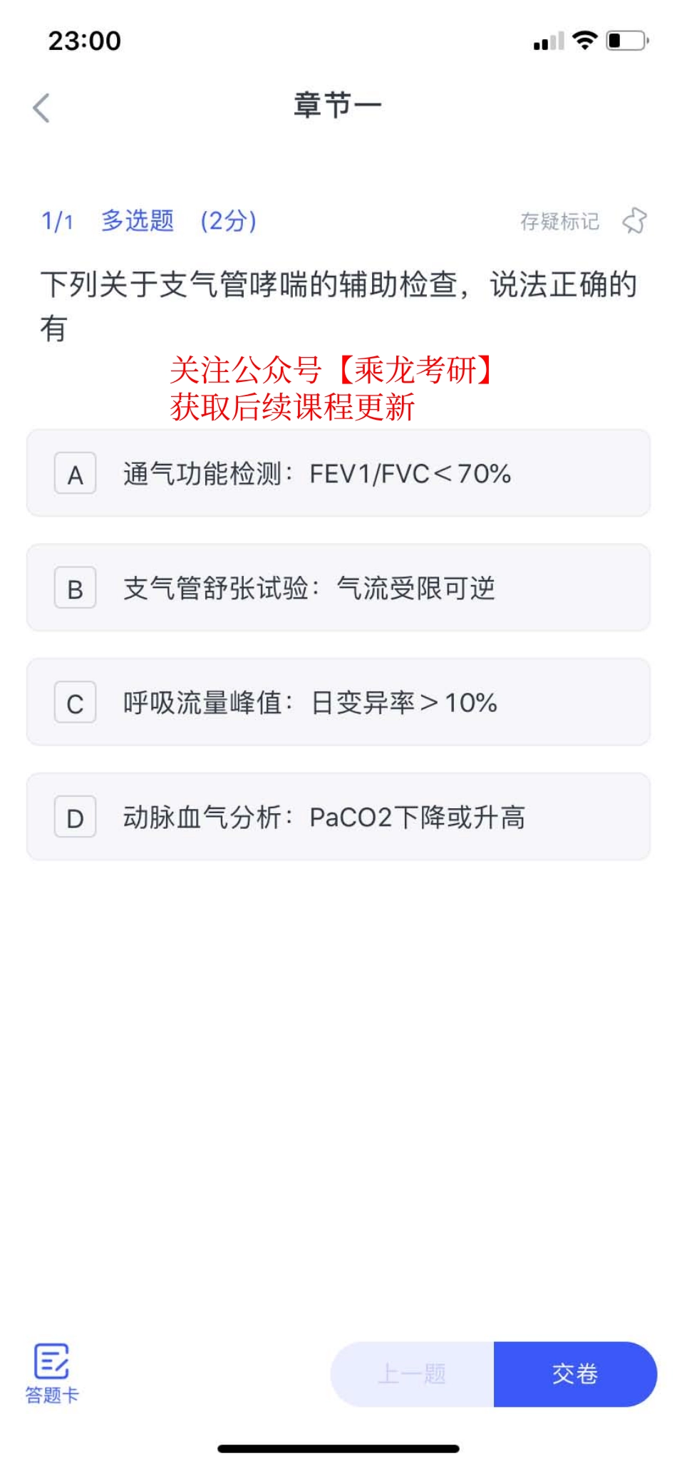 10.18刷题【题目】.pdf_第1页