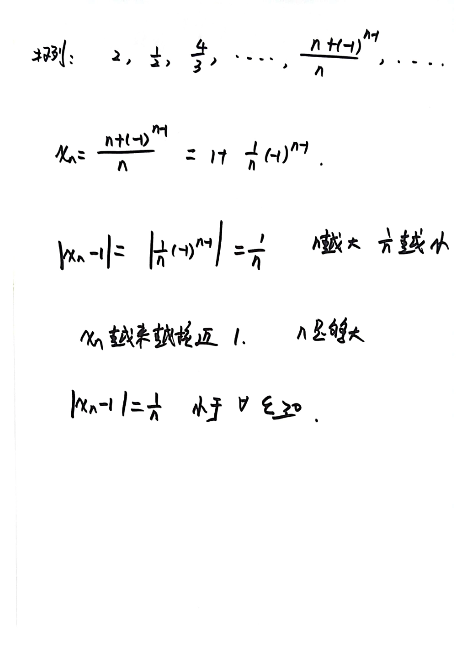 极限(1)【公众号：小盆学长】免费分享.pdf_第3页