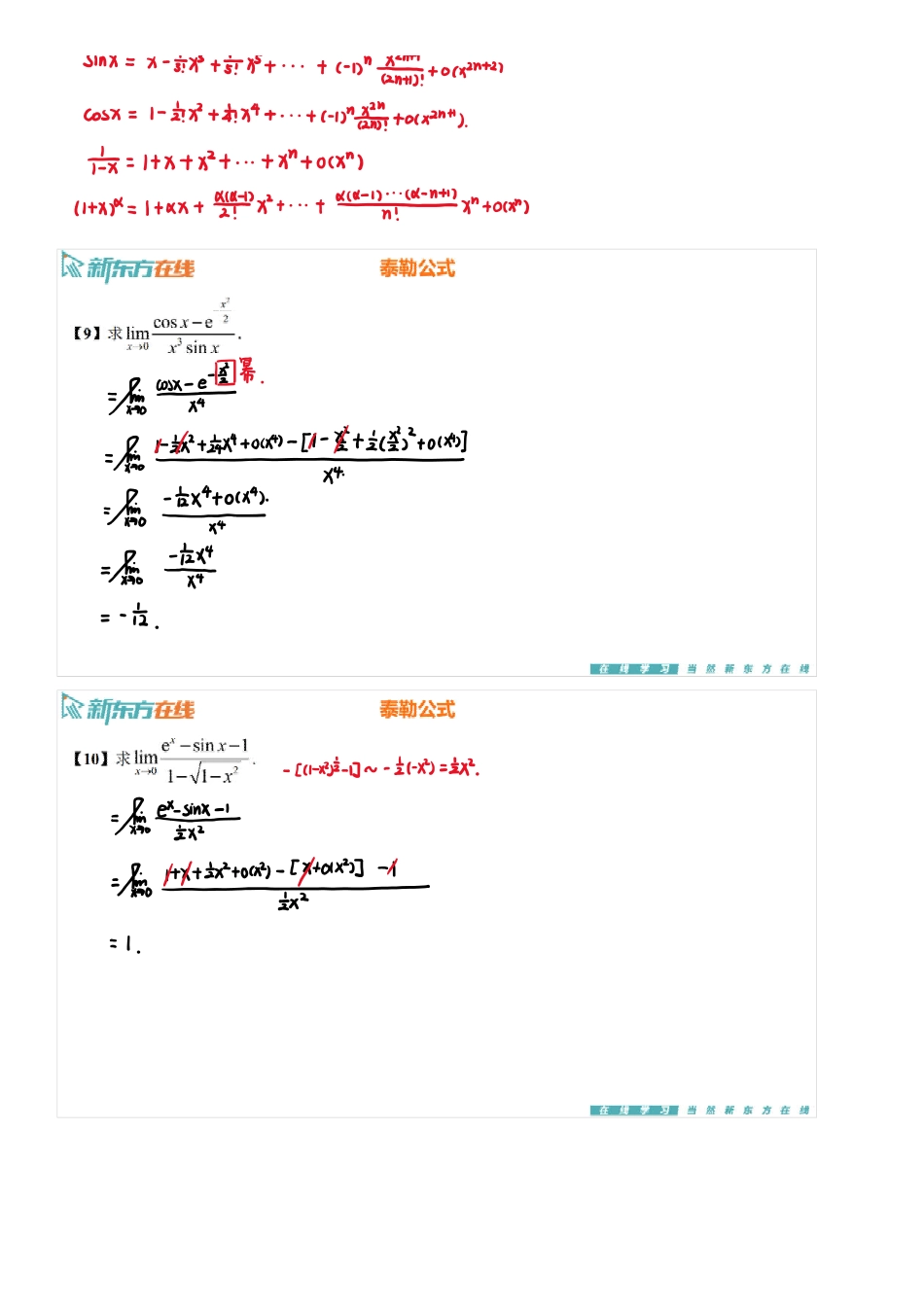 基础习题课5上手稿_1711532809366【公众号：小盆学长】免费分享.pdf_第2页