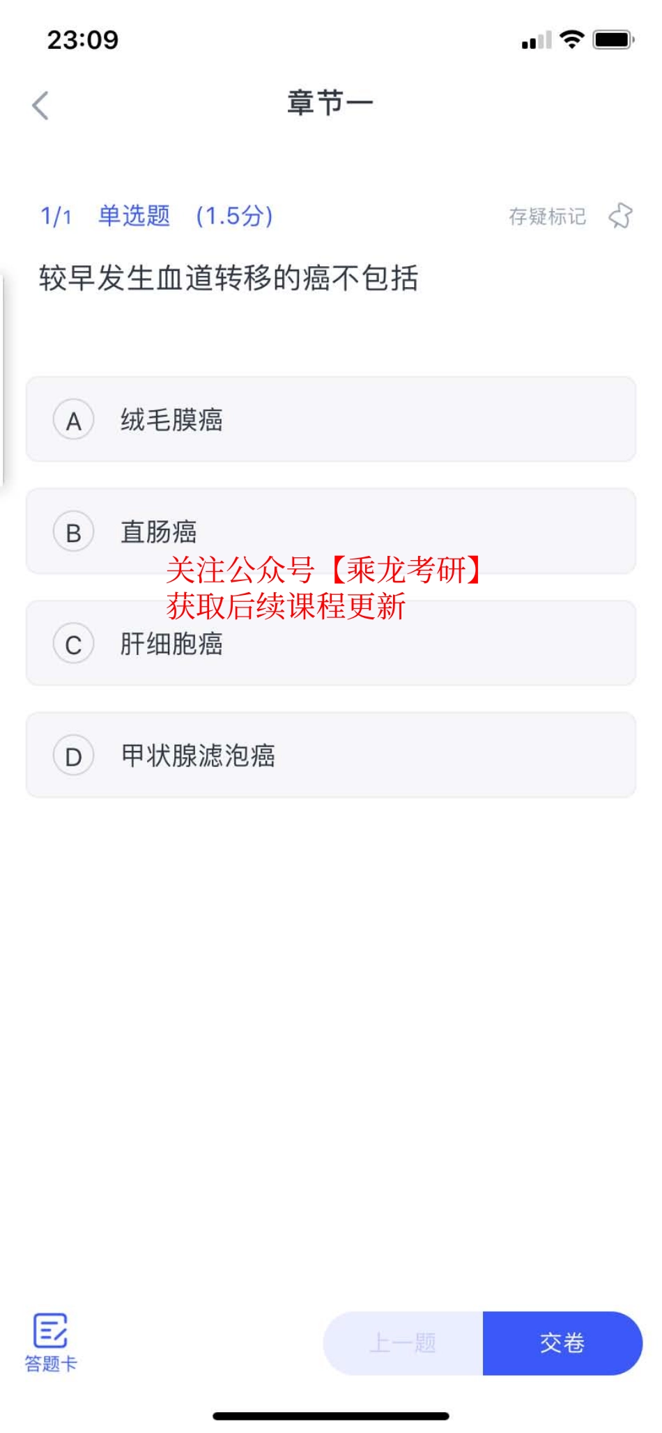 10.9刷题【题目】.pdf_第1页