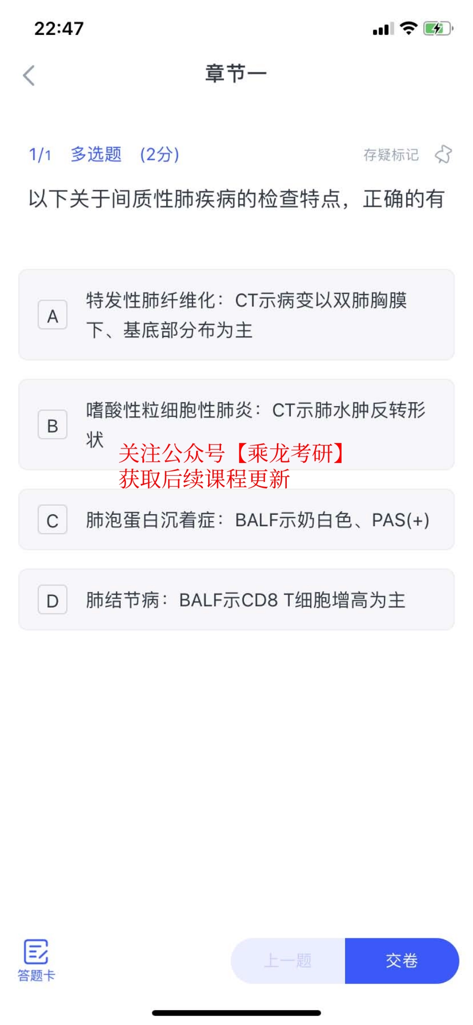 10.17刷题【题目】(1).pdf_第1页