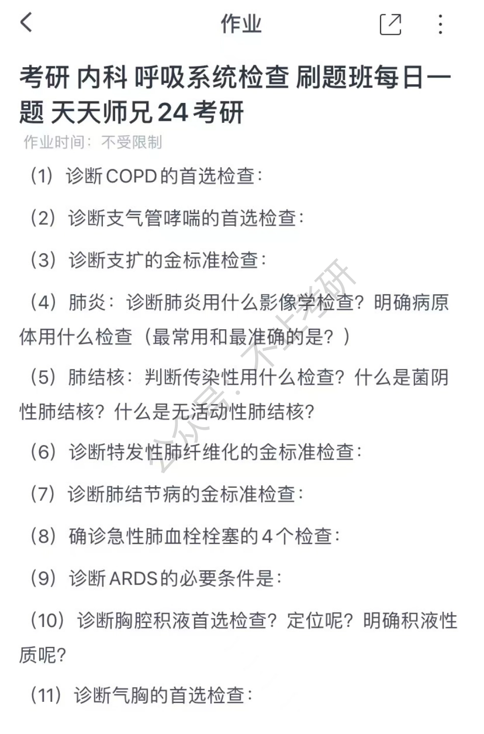 10.26刷题【题目】.pdf_第1页