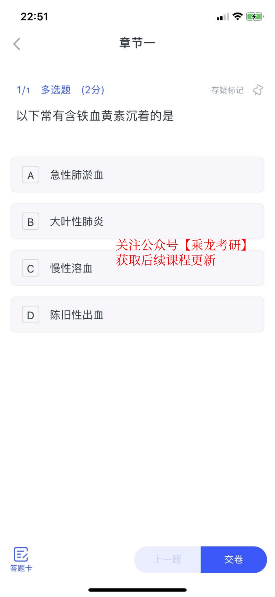 10.3刷题【题目】(1).pdf_第1页
