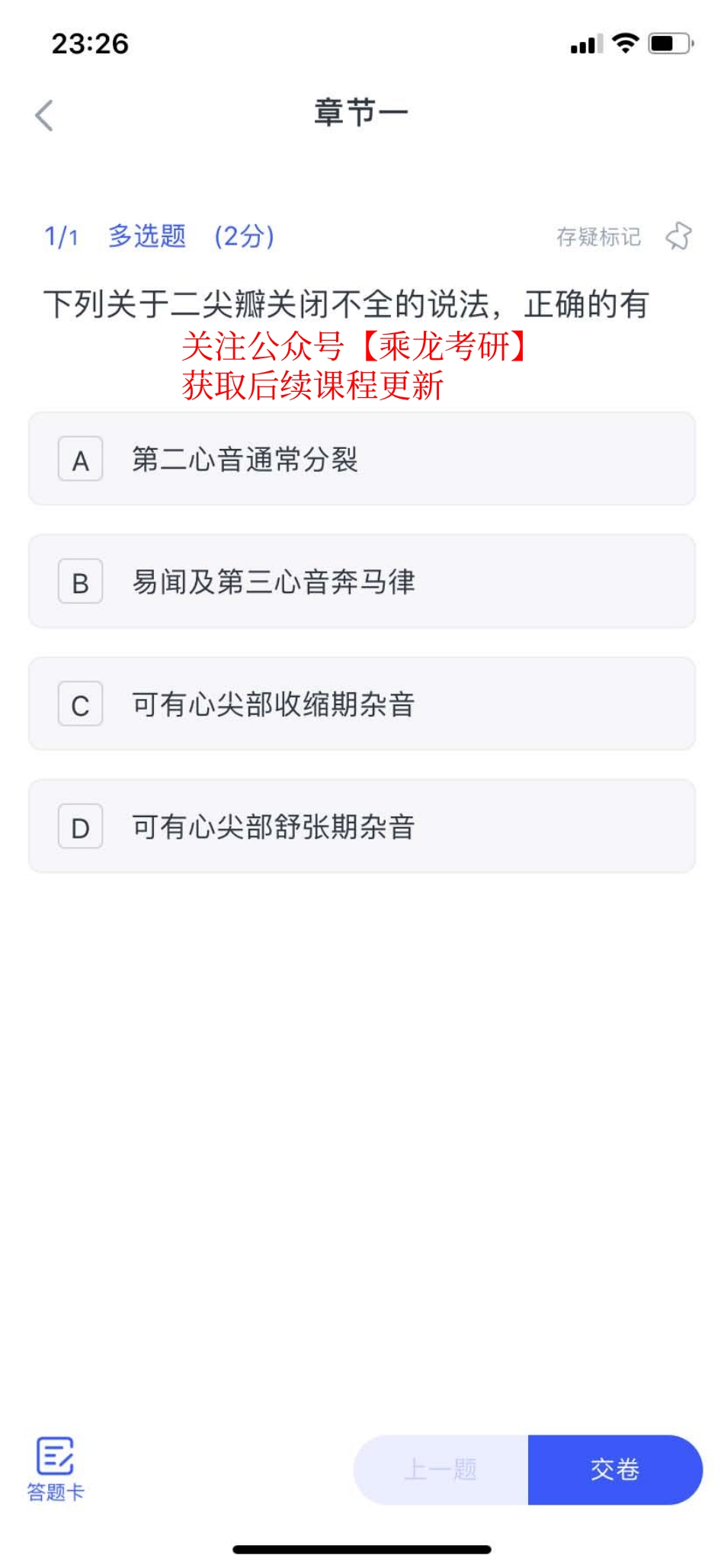 10.30刷题【题目】.pdf_第1页